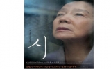 Cannes 2010: 6 phim châu Á tranh giải Cành cọ vàng