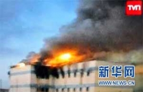 智利首都监狱火灾造成81名囚犯死亡