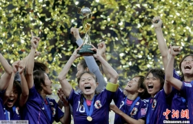 女足世界杯法兰克福落幕 日本点球战胜美国夺冠