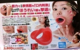 Nhật Bản “sốt” với sản phẩm môi giả chống lão hóa