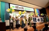 Nhật Bản có thêm chính đảng mới: Đảng Gió Xanh