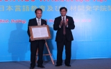 Vietnam-Japan Academy of Languages and Human Resources inaugurated