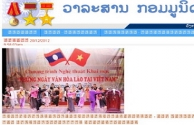 越南《共产主义》杂志网老挝语版正式开通