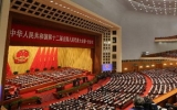 Quốc hội Trung Quốc khóa 12 họp phiên thứ nhất