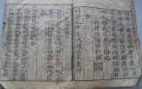 Phát hiện cuốn sách cổ, quý hiếm của danh y đời nhà Minh