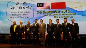 马中工商界对话会在吉隆坡举行