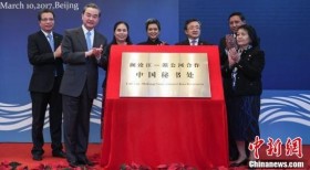 澜湄合作中国秘书处正式成立