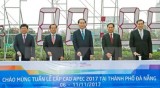 越南国家主席陈大光对2017年APEC领导人会议周筹备工作进行实地考察