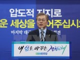Bầu cử Tổng thống Hàn Quốc: Ứng viên Moon Jae-in tuyên bố chiến thắng