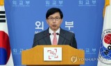 Bộ Ngoại giao Hàn Quốc tuyên bố coi trọng quan hệ với Việt Nam