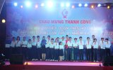 省共青团常务委员会组织庆祝大会成功召开和颁发奖学金