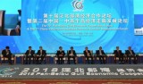 Vietnam joins 10th Pan-Tonkin Gulf Economic Cooperation Forum