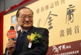 Famed Chinese martial arts novelist Jin Yong dies, aged 94