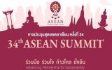 Thailand works to ensure safety for ASEAN Summit
