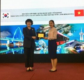 韩国大田市在平阳举行推广医疗旅游研讨会