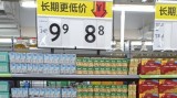 越南首个奶制品进军沃尔玛连锁超市