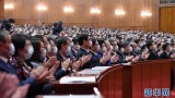 中国全国政协十三届四次会议闭幕