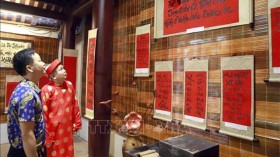 贺党迎春书法展在永福省开展
