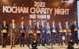 “Đêm từ thiện KOCHAM” lần thứ 19 quyên góp hơn 9 tỷ đồng