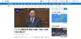 Bài phát biểu của Chủ tịch nước tại Quốc hội Nhật Bản gây ấn tượng mạnh